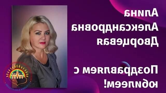 Alina Russischlehrerin aus Slavinsk am Kuban