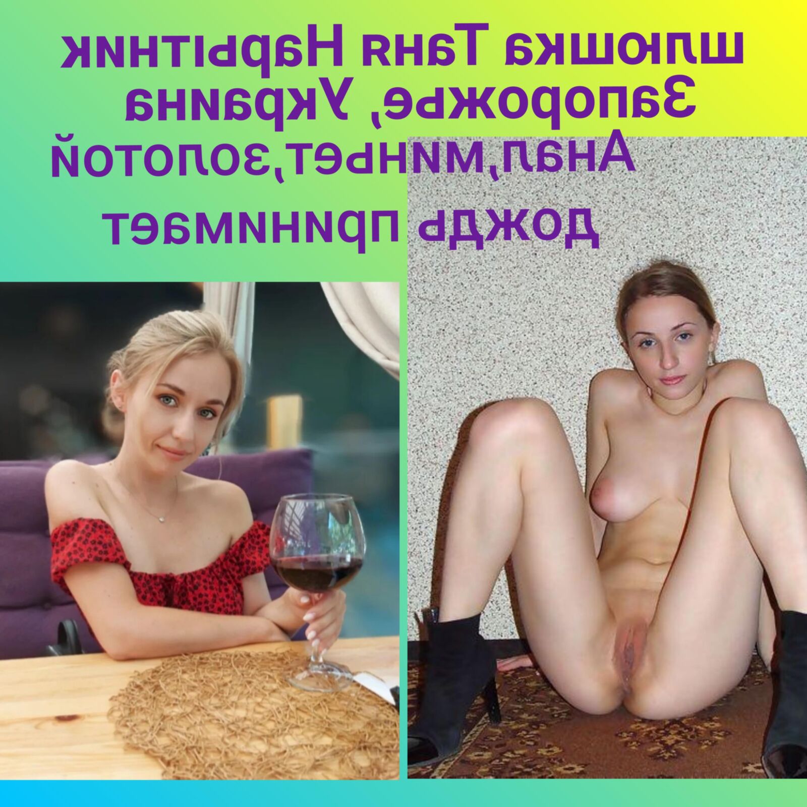 Vagabunda Tanya Naritnik, Zaporozhye, Ukraina